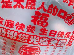 -上帝炸鸡(食品街店)