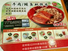 -食其家·牛丼咖喱(广元西路店)