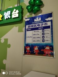 -幻贝家儿童乐园(苏州中心店)