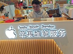 -NT苹果手机电脑维修回收服务(大宁国际店)