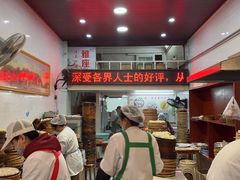 -海汇源老烧麦店(东大街总店)
