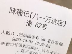 -味福记·本地特色菜(八一万达广场店)