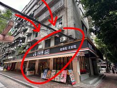 -孖记茶档·热腾茶餐(江南西plus店)