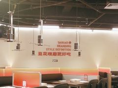 -师烤·豆花烤鱼(深圳坂田天虹店)