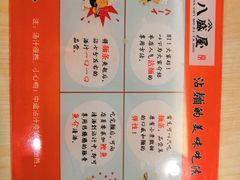 -八盛屋·沾面(集美万达店)