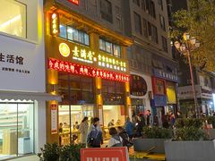 -素满香·素食自助餐(西安·民乐园店)