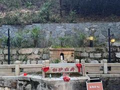 -白沙古井