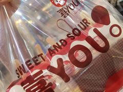 -喜YOU冰糖葫芦·艾炒酸奶(兰州中心店)