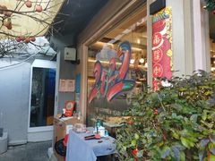 门面-后海16号·北京私房菜