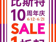 -比斯特上海购物村精品奥特莱斯