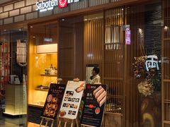 门面-胜博殿霸王树(嘉里中心店)