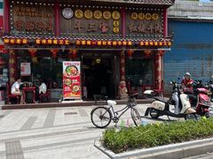 -金杨拉面王小吃面馆·牛三宝面·红烧牛肉粉