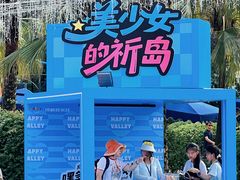 -成都欢乐谷