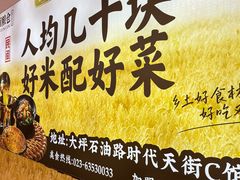 -龙湖重庆时代天街