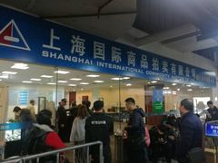 -上海国际商品拍卖有限公司(闵行分公司)