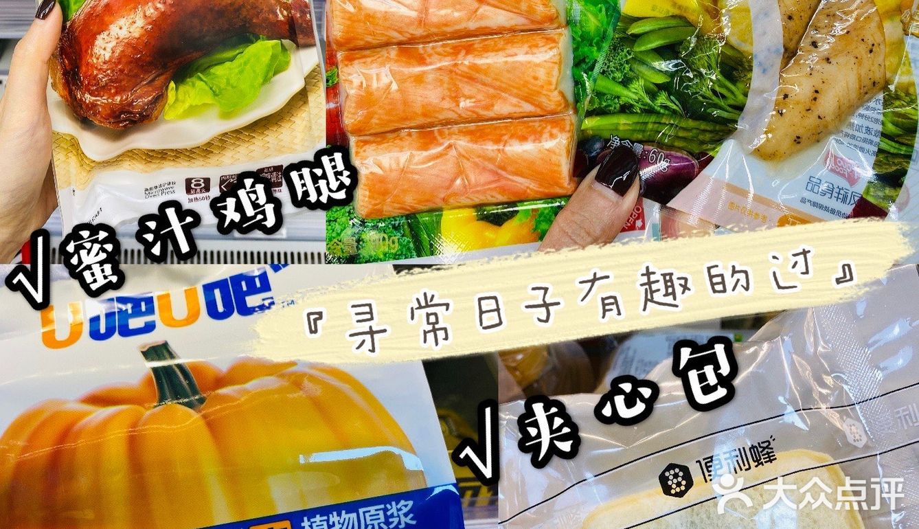 请查收你的便利小吃推荐  来自996的能量站
