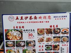 -五兰沙茶面(曾厝垵店)