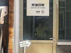 -奶油日报Journal de creme