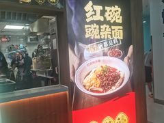 -遇见小面(SM城市广场一期店)