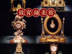 -故宫钟表馆