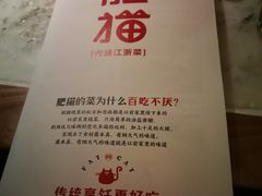 -佬肥猫(国华广场店)