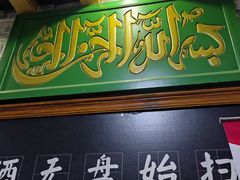 -和庆斋羊蝎子火锅·碳缸烧烤(顺义旗舰店)