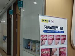 -维乐口腔·埃齐门诊(静安店)