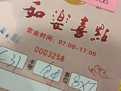 -和乐喜点(宝岗大道店)