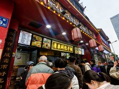 -清泉阁包子铺(中山路店)