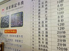-顺记牛肉店
