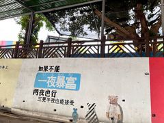 -观澜山水田园