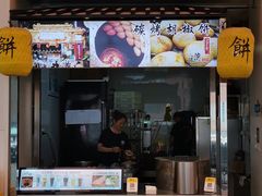 -百年夯碳烤胡椒饼(阿拉城店)