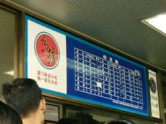 价目表-乌糖沙茶面(民族路店)