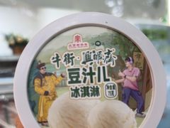-年记·兴顺斋 牛街清真熟食小吃店