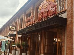 -廖掌柜·重庆鲜货火锅(上海首店)