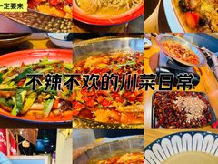 -先启半步颠·川菜小炒