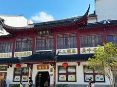 -得月楼·省级非遗·传统苏帮菜(观前店)