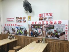 大堂-陈伯手工鱼丸(鼓浪屿沙滩店)