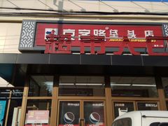 -京客隆超市(垡头店)