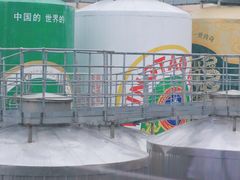 -青岛啤酒博物馆