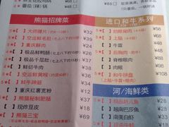 菜单-九田家黑牛烤肉料理(石路天虹店)