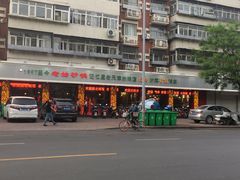 -老姑砂锅·烧烤天津菜(体北道店)