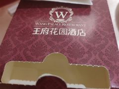 -王府井酒店(金桥港湾店)