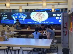 大堂-朱洪元苏式面馆(绿宝广场店)