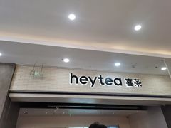 -喜茶(常州新北万达店)
