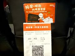 -新影联·华谊兄弟影院(望京店)