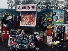 -上海国际音乐村