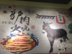 -驴公驴婆(曹杨店)