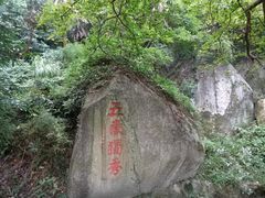 -南岳衡山风景名胜区