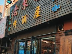 门面-老东镇啤酒屋海鲜加工·蒸汽海鲜·海鲜烧烤(台东店)